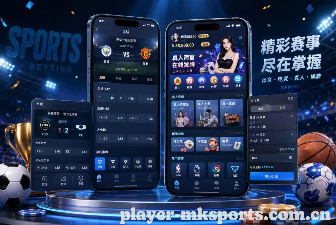 MK体育 App
